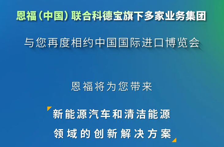 新动力，新旅程丨小勐拉99厅与您相约2023进博会