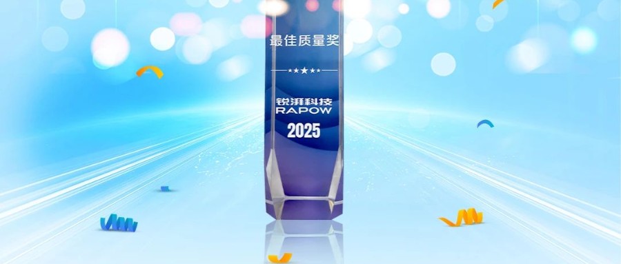 协同共进，质领未来，小勐拉99厅荣获锐湃动力颁发的“最佳质量奖”！